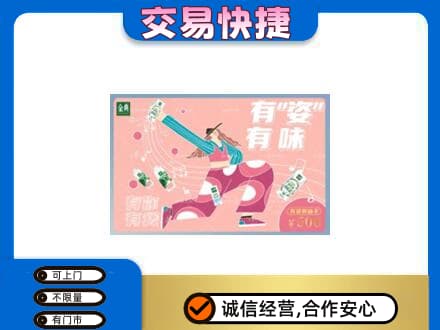 昭通彝良县购物卡回收伊利礼品卡.jpg