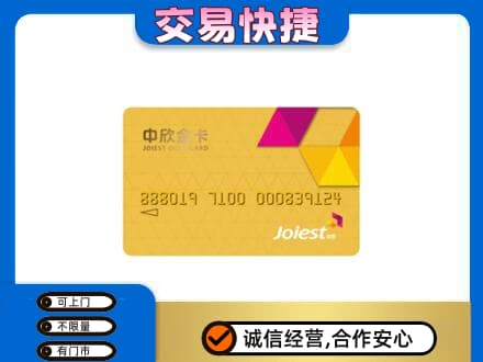 昭通彝良县购物卡回收中欣购物卡.jpg