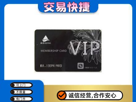 昭通彝良县购物卡回收银座卡.jpg