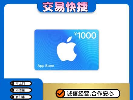 昭通彝良县购物卡回收苹果卡.jpg