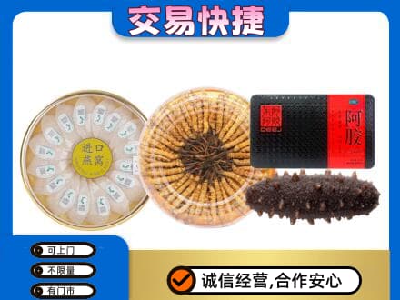 昭通彝良县礼品回收.jpg