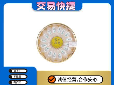 昭通彝良县礼品回收进口燕窝.jpg