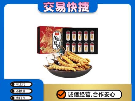 昭通彝良县高价回收冬虫夏草