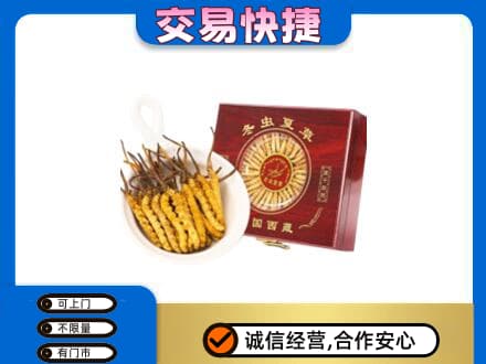 昭通彝良县礼品回收冬虫夏草礼盒.jpg