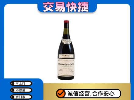昭通彝良县洋酒回收红酒.jpg