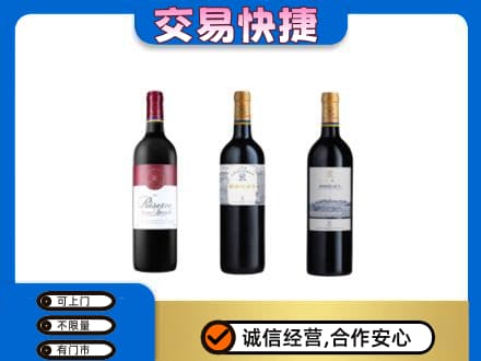 昭通彝良县洋酒回收拉菲红酒.jpg