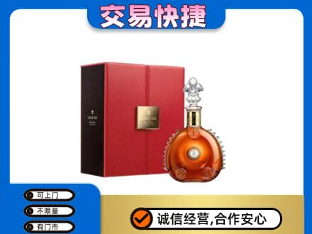 昭通彝良县回收路易十三