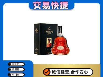 昭通彝良县回收轩尼诗
