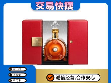昭通彝良县回收路易十三礼盒