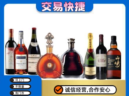 昭通彝良县洋酒回收店.jpg