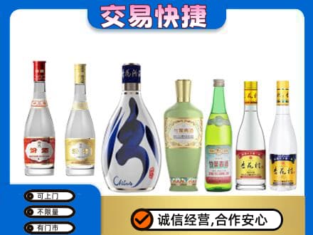 昭通彝良县名酒回收杏花村汾酒.jpg