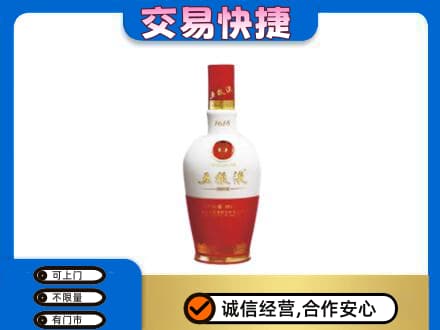 昭通彝良县名酒回收五粮液1618.jpg