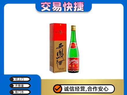 昭通彝良县名酒回收西凤酒.jpg