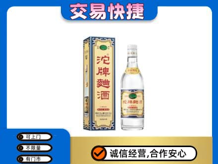 昭通彝良县名酒回收沱牌曲酒.jpg