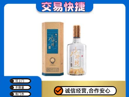 昭通彝良县名酒回收水井坊酒.jpg