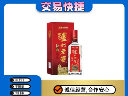 昭通彝良县名酒回收泸州老窖.jpg