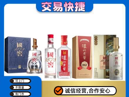 昭通彝良县回收国窖酒