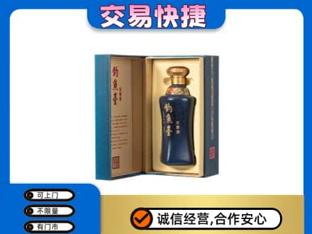 昭通彝良县名酒回收钓鱼台.jpg