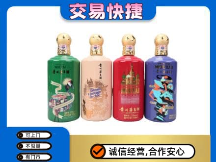 昭通彝良县茅台回收走出四国.jpg