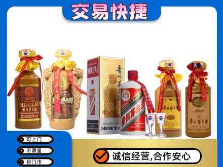 昭通彝良县茅台酒回收年份茅台.jpg