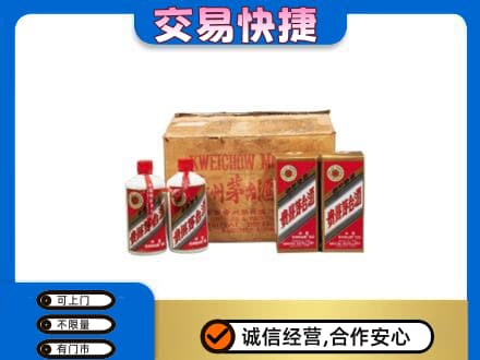 昭通彝良县回收五星茅台酒