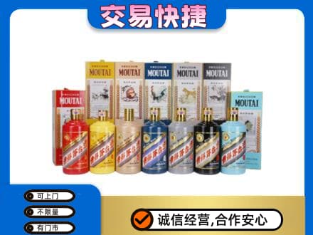 昭通彝良县回收生肖茅台酒