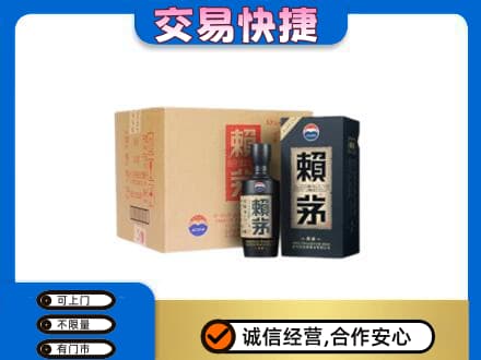 昭通彝良县茅台回收赖茅.jpg