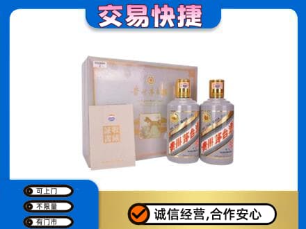 昭通彝良县茅台回收茅台礼盒.jpg