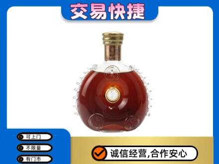 昭通彝良县洋酒回收路易十三空瓶.jpg